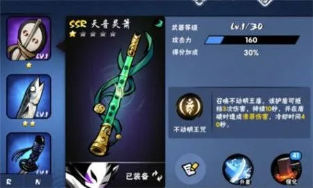 忍者必须死3SSR武器技能