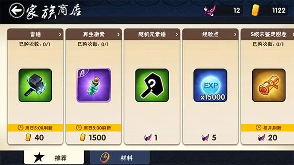 忍者必须死3新手攻略