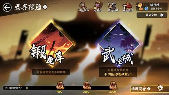 忍者必须死3新手攻略