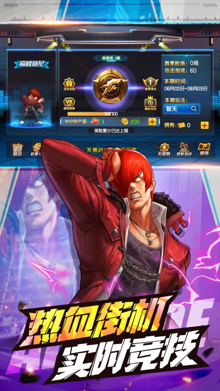 拳皇98终极之战OL官方下载最新版