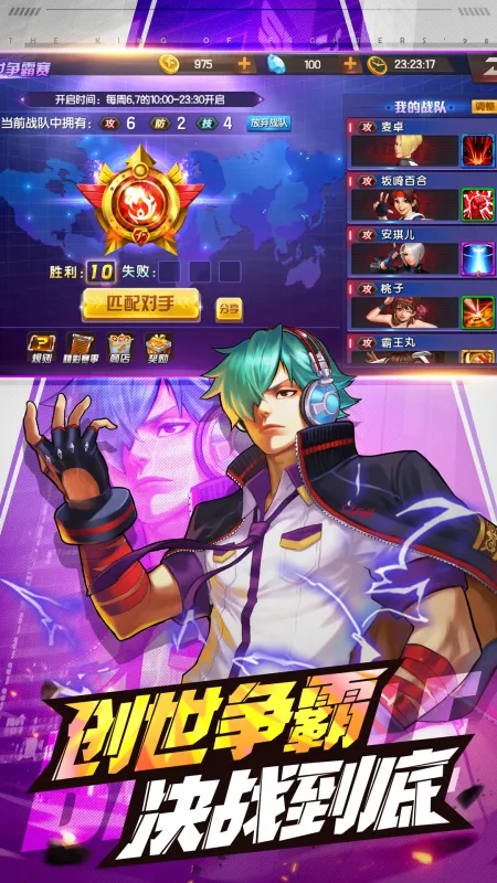 拳皇98终极之战OL官方下载最新版