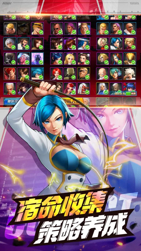 拳皇98终极之战OL官方下载最新版