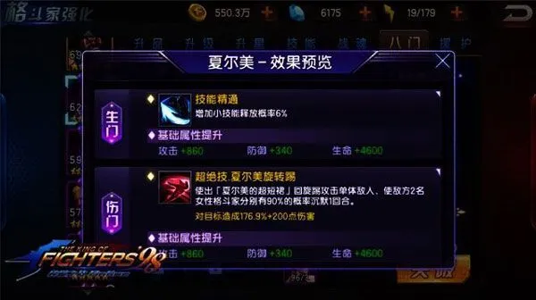 拳皇98终极之战OL虎魂女队推荐