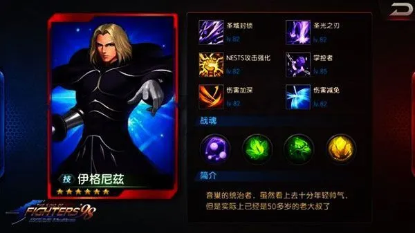 拳皇98终极之战OL虎魂女队推荐