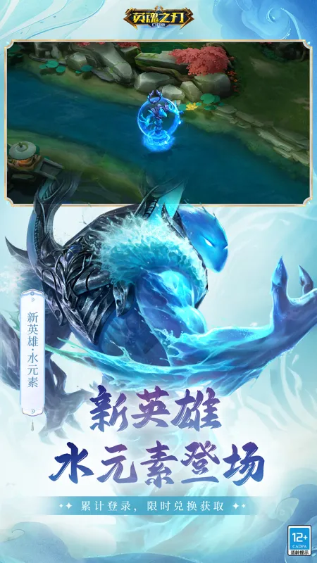 英魂之刃口袋版官方正版下载