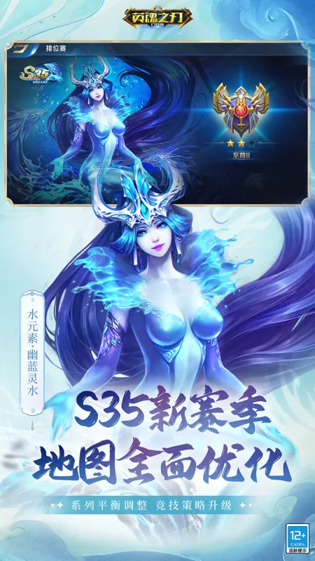 英魂之刃口袋版官方正版下载