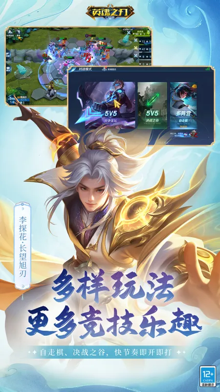 英魂之刃口袋版官方正版下载