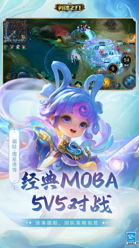 英魂之刃口袋版官方正版下载