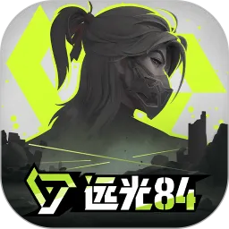远光84官服下载