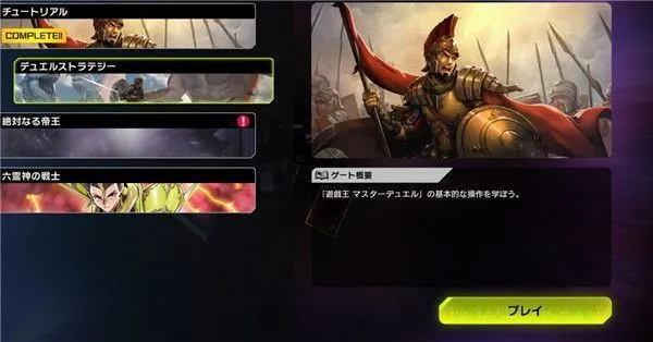 游戏王大师决斗中文版最新版新手玩法介绍