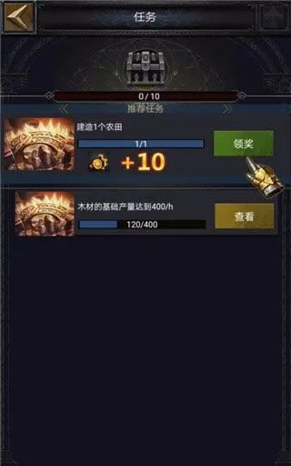 列王的纷争游戏攻略