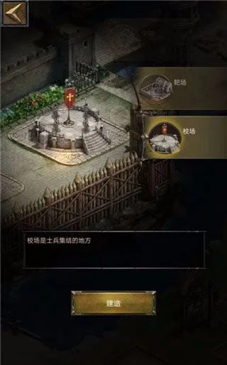 列王的纷争游戏攻略