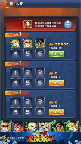 龙珠激斗格斗大赛攻略 龙珠激斗格斗大赛攻略