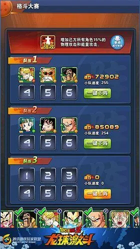 龙珠激斗格斗大赛攻略 龙珠激斗格斗大赛攻略