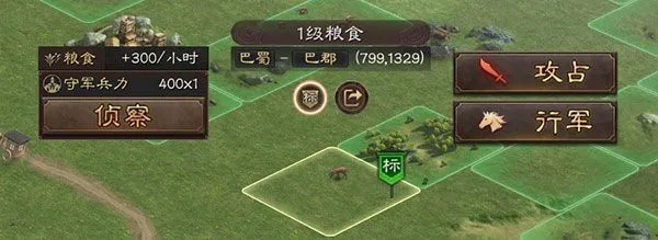 三国志战略版攻打资源地攻略 三国志战略版攻打资源地攻略