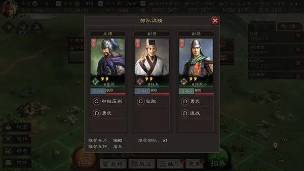 三国志战略版攻打资源地攻略 三国志战略版攻打资源地攻略