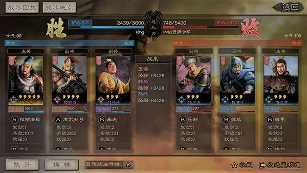 三国志战略版攻打资源地攻略 三国志战略版攻打资源地攻略