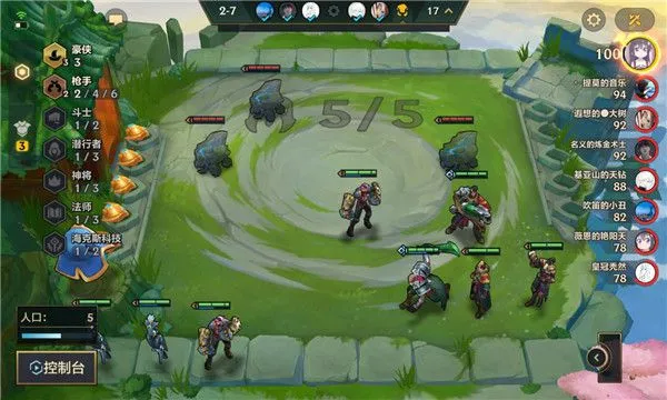 金铲铲之战基础玩法