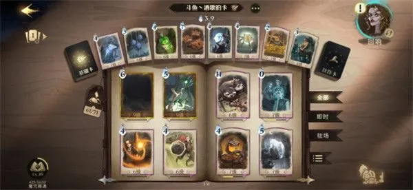 哈利波特魔法觉醒卡组推荐