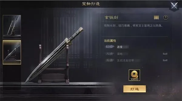 率土之滨武器攻略 率土之滨武器攻略