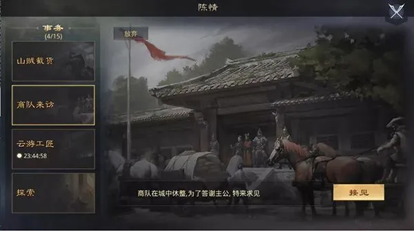 率土之滨武器攻略 率土之滨武器攻略