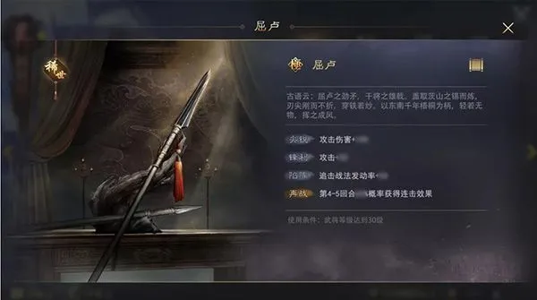 率土之滨武器攻略 率土之滨武器攻略