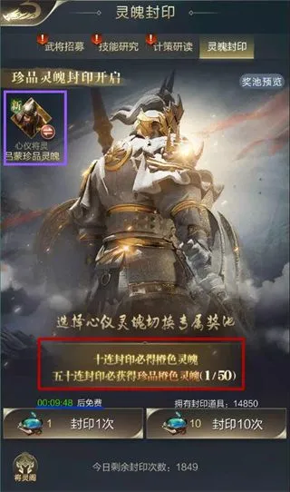 乱世王者将灵系统入门攻略 乱世王者将灵系统入门攻略