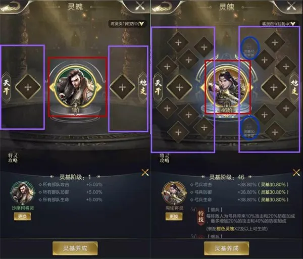 乱世王者将灵系统入门攻略 乱世王者将灵系统入门攻略