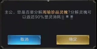 乱世王者将灵系统入门攻略 乱世王者将灵系统入门攻略