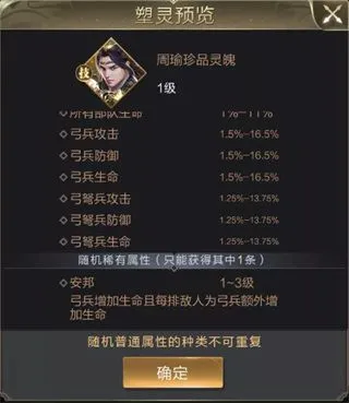 乱世王者将灵系统入门攻略 乱世王者将灵系统入门攻略