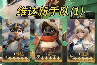 荒野国度阵容推荐 荒野国度阵容推荐