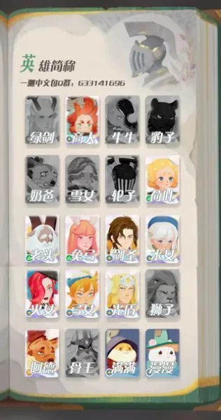 剑与远征启程阵容推荐 剑与远征启程阵容推荐