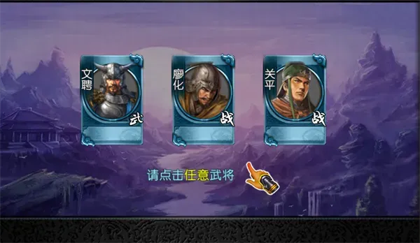 三国世界新手攻略