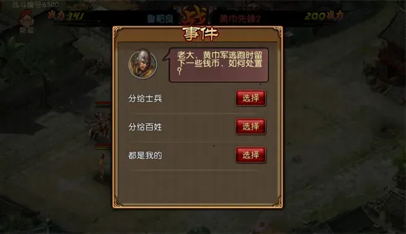 三国世界新手攻略