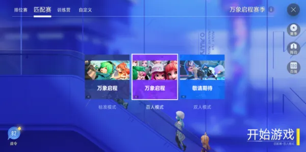 王者万象棋百人模式玩法 王者万象棋百人模式玩法