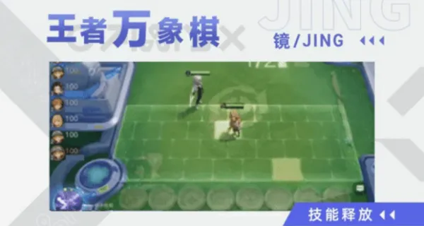 王者万象棋镜的设计思路与玩法揭秘 王者万象棋镜的设计思路与玩法揭秘