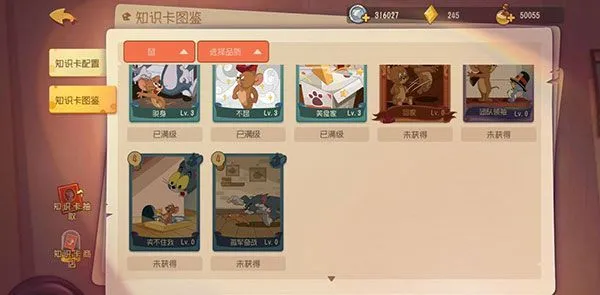 猫和老鼠游戏攻略