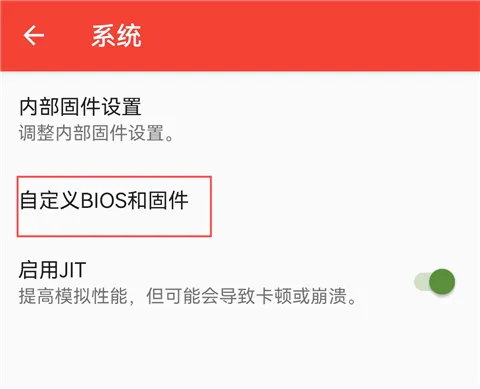 MelonDS模拟器App使用教程