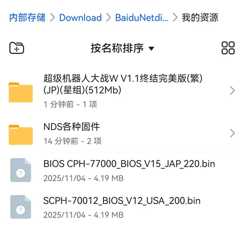MelonDS模拟器App使用教程