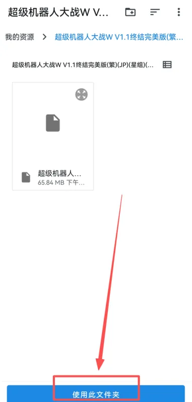 MelonDS模拟器App使用教程