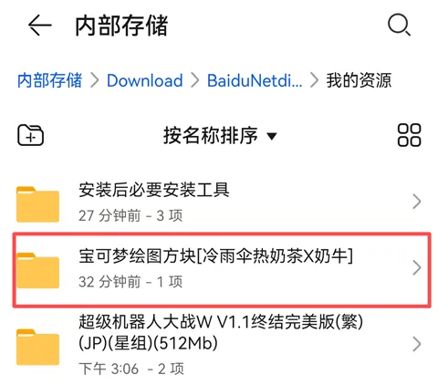 AzaharPlus模拟器App使用教程