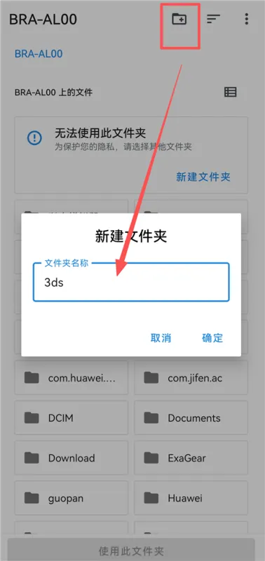 AzaharPlus模拟器App使用教程