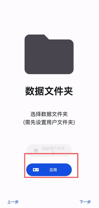 AzaharPlus模拟器App使用教程