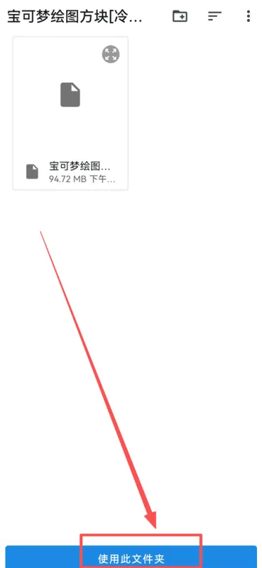 AzaharPlus模拟器App使用教程