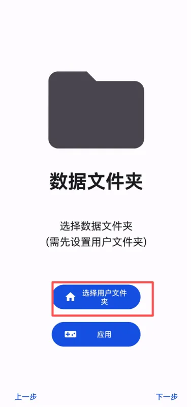 AzaharPlus模拟器App使用教程