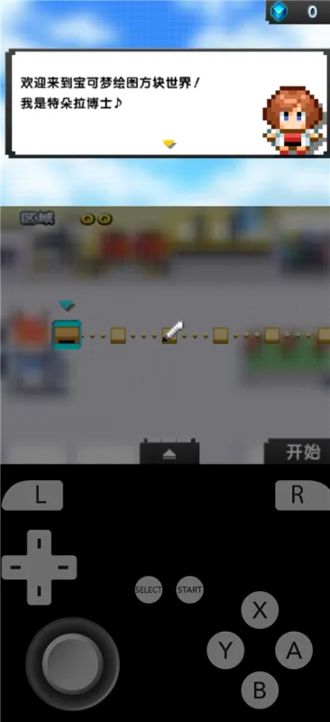 AzaharPlus模拟器App使用教程