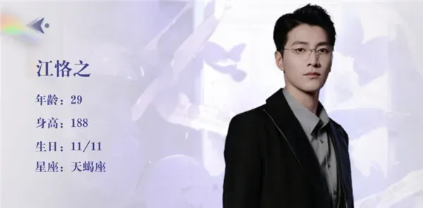 数字心跳未来制造局游角色介绍