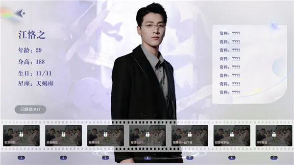 数字心跳未来制造局游戏攻略