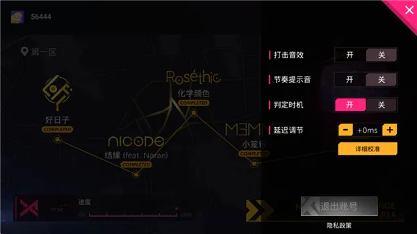 Project FX音游游戏攻略