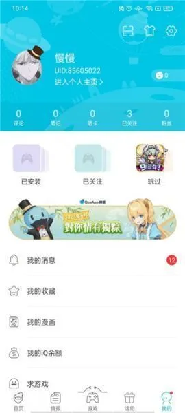 QooApp游戏库使用入门